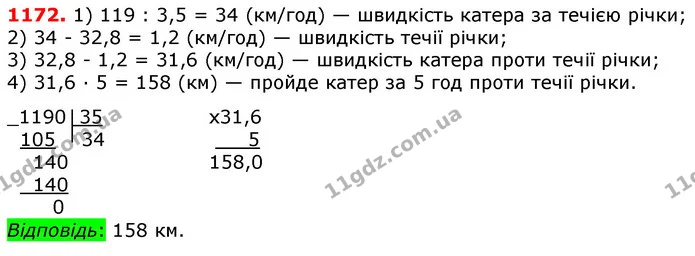 ГДЗ математика 5 клас Мерзляк 2018 — ГДЗ математика 5 клас Мерзляк 2018