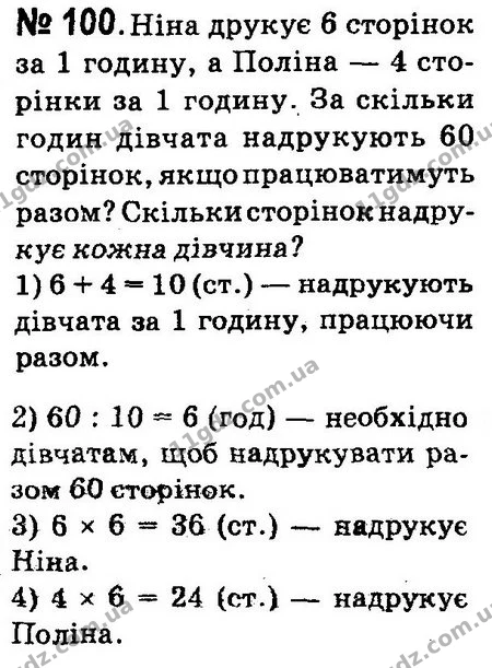ГДЗ Математика 4 клас Оляницька 2015 — ГДЗ Математика 4 клас Оляницька 2015
