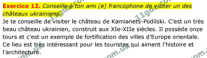 Exercice 12. Conseille à ton ami (e) francophone de visiter un des châteaux ukrainiens. — ГДЗ Французька мова 9 клас Чумак 2026