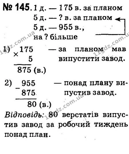 ГДЗ Математика 4 клас Оляницька 2015 — ГДЗ Математика 4 клас Оляницька 2015