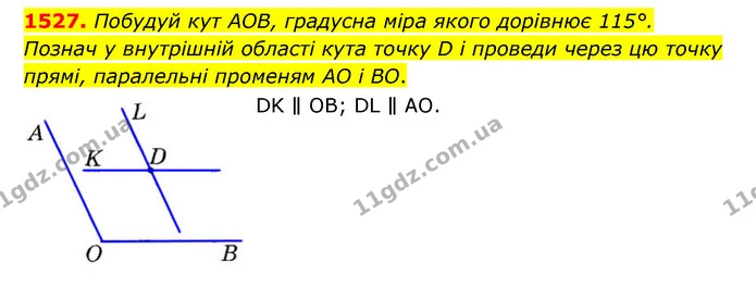 1527. Побудуй кут AOB, градусна міра якого дорівнює 115°. Познач у внутрішній області кута точку D і проведи через цю точку прямі — ГДЗ Математика 6 клас Істер 2023 1-2 ч.