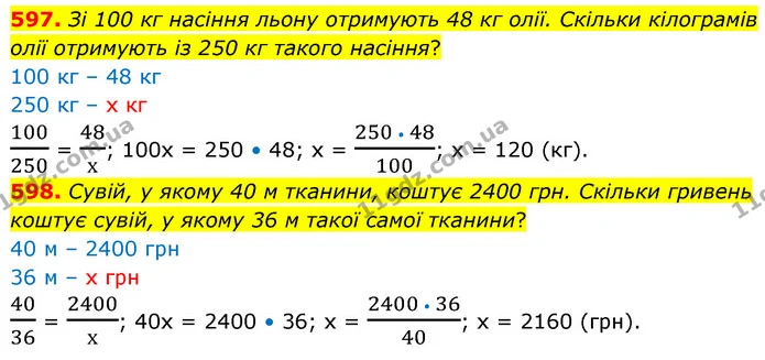 597. Зі 100 кг насіння льону отримують 48 кг олії. Скільки кілограмів олії отримують із 250 кг такого насіння? — ГДЗ Математика 6 клас Кравчук 2023
