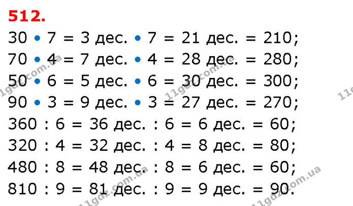 ГДЗ Математика 3 клас Будна 1-2 ч. — ГДЗ Математика 3 клас Будна 1-2 ч.