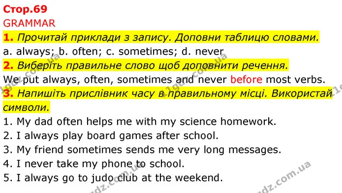 1. Прочитай приклади з запису. Доповни таблицю словами. — ГДЗ Англійська мова 5 клас Коста Джоанна