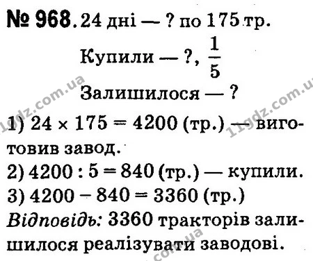 ГДЗ Математика 4 клас Оляницька 2015 — ГДЗ Математика 4 клас Оляницька 2015
