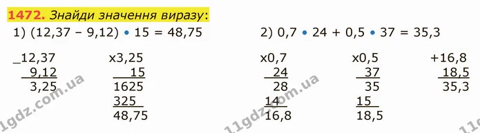 1472. Знайди значення виразу: — ГДЗ Математика 5 клас Істер 2022