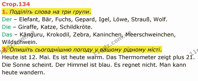 1. Поділіть слова на три групи. — ГДЗ Німецька мова 4 клас Сотникова