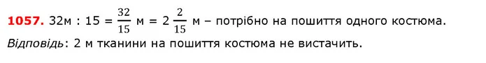 ГДЗ Математика 5 клас Істер 2018 — ГДЗ Математика 5 клас Істер 2018