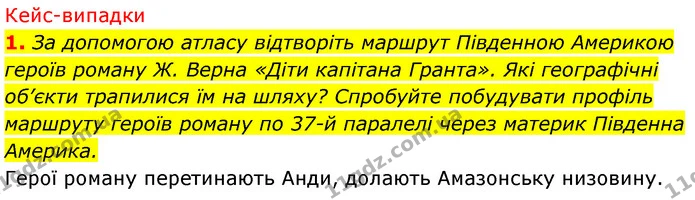 Стор. 114 — Стр.114 (1.2) — ГДЗ Географія 7 клас Безуглий — ГДЗ Географія 7 клас Безуглий