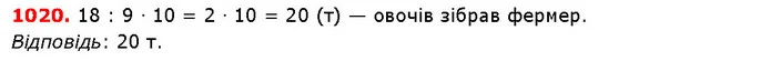 ГДЗ Математика 5 клас Істер 2018 — ГДЗ Математика 5 клас Істер 2018