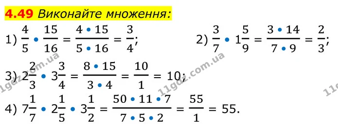 4.49 Виконайте множення: — ГДЗ Алгебра 8 клас Істер