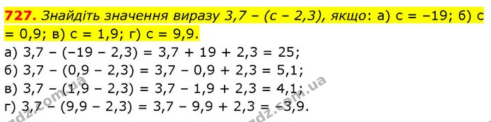 727. Знайдіть значення виразу 3,7 – (с – 2,3), якщо: а) с = –19; б) с = 0,9; в) с = 1,9; г) с = 9,9. — ГДЗ Математика 6 клас Бевз 1-2 ч.