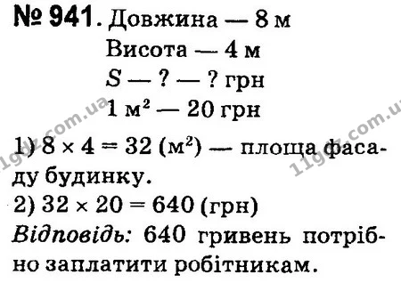 ГДЗ Математика 4 клас Оляницька 2015 — ГДЗ Математика 4 клас Оляницька 2015
