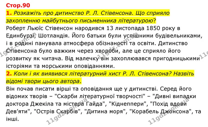 1. Розкажіть про дитинство Р. Л. Стівенсона. Що сприяло захопленню майбутнього письменника літературою? — ГДЗ Зарубіжна література 6 клас Волощук