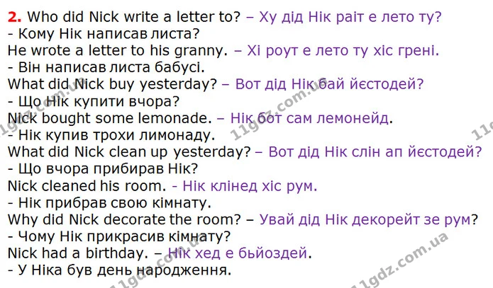 Стор. 110 — 2 — ГДЗ Англійська мова 3 клас Карпюк — ГДЗ Англійська мова 3 клас Карпюк