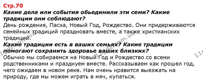Обьясните, почему детям интересно проводить время вместе. Что их обьединяет? — ГДЗ Я исследую мир 1 класс Гильберг