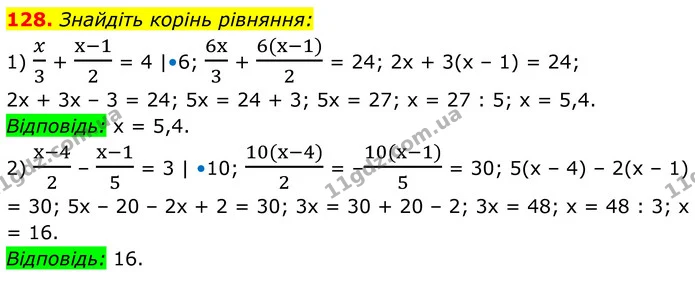128. Знайдіть корінь рівняння: — ГДЗ Алгебра 8 клас Мерзляк