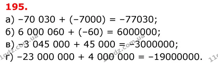 ГДЗ Математика 6 клас Бевз 1-2 ч. — ГДЗ Математика 6 клас Бевз 1-2 ч.
