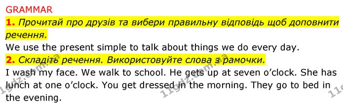 1. Прочитай про друзів та вибери правильну відповідь щоб доповнити речення. — ГДЗ Англійська мова 5 клас Коста Джоанна