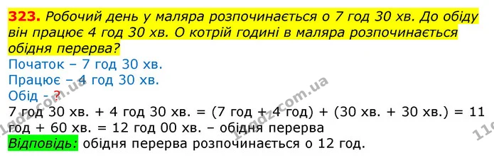 323. Дізнайся, розв’язком яких рівнянь є число 333. — ГДЗ Математика 3 клас Заїка 1-2 ч.