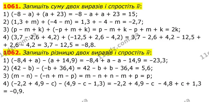 1061. Запишіть суму двох виразів і спростіть її: — ГДЗ Математика 6 клас Мерзляк 2023 1-2 ч.