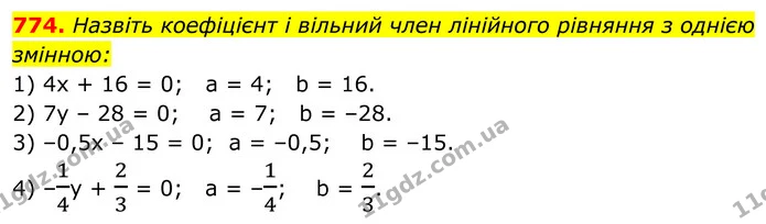 774. Назвіть коефіцієнт і вільний член лінійного рівняння з однією змінною: — ГДЗ Алгебра 7 клас Тарасенкова 2024