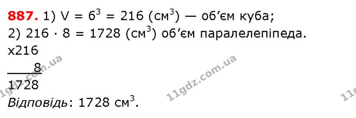 ГДЗ Математика 5 клас Істер 2018 — ГДЗ Математика 5 клас Істер 2018