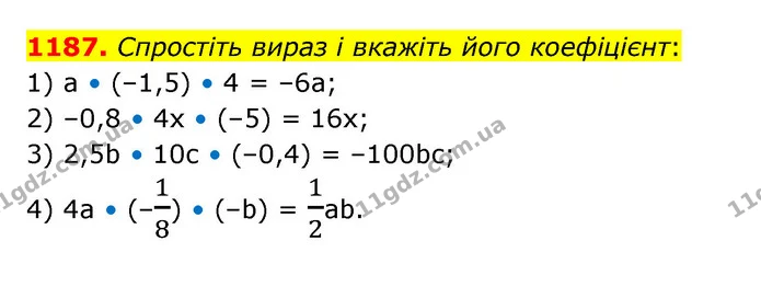 1187. Спростіть вираз і вкажіть його коефіцієнт: — ГДЗ Математика 6 клас Кравчук 2023