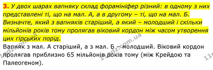 Стор. 46 — Стр.46 (4.3) — ГДЗ Біологія 7 клас Балан — ГДЗ Біологія 7 клас Балан