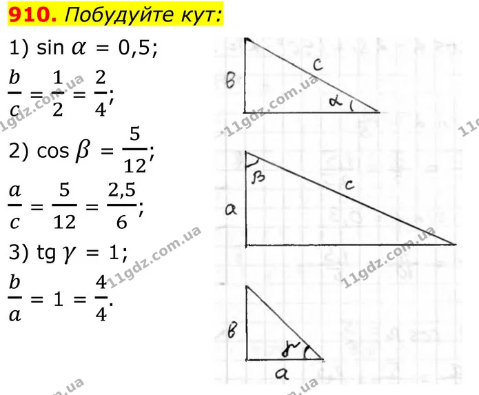 ГДЗ Геометрія 8 клас Бурда — ГДЗ Геометрія 8 клас Бурда