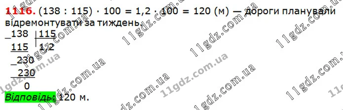 ГДЗ математика 5 клас Мерзляк 2018 — ГДЗ математика 5 клас Мерзляк 2018