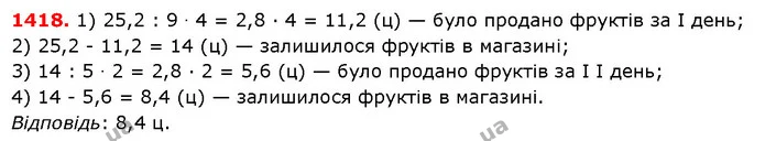 ГДЗ Математика 5 клас Істер 2018 — ГДЗ Математика 5 клас Істер 2018