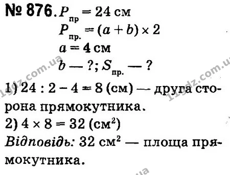 ГДЗ Математика 4 клас Оляницька 2015 — ГДЗ Математика 4 клас Оляницька 2015