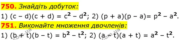 750. Знайдіть добуток: — ГДЗ Алгебра 7 клас Істер 2024