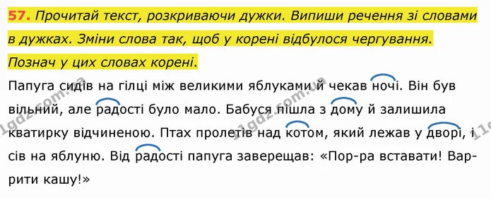 ГДЗ Українська мова та читання 4 клас Захарійчук — ГДЗ Українська мова та читання 4 клас Захарійчук
