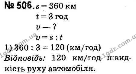 ГДЗ Математика 4 клас Оляницька 2015 — ГДЗ Математика 4 клас Оляницька 2015