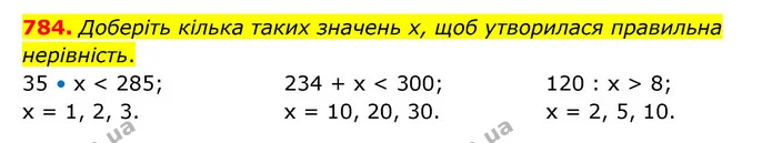 784. Доберіть кілька таких значень х, щоб утворилася правильна нерівність. — ГДЗ Математика 4 клас Бевз 1 та 2 частини
