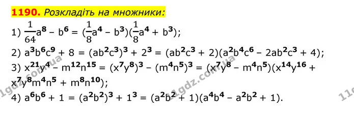 1190. Розкладіть на множники: — ГДЗ Алгебра 7 клас Мерзляк, Полонський 2015