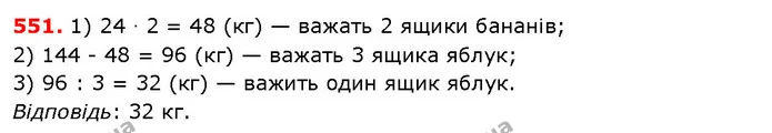 ГДЗ Математика 5 клас Істер 2018 — ГДЗ Математика 5 клас Істер 2018