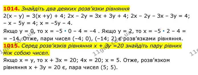 1014. Знайдіть два деяких розв’язки рівняння — ГДЗ Алгебра 7 клас Істер 2020