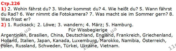 1) 2. Wohin fährst du? 3. Woher kommst du? 4. Wie heißt du? 5. Wann fährst du Rad? 6. Wer nimmt die Fotokamera? 7. Was macht sie im — ГДЗ Німецька мова 5 клас Сидоренко 2018