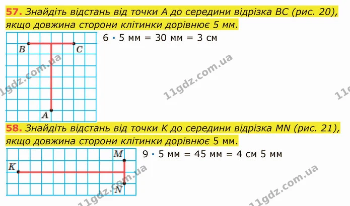 57. Знайдіть відстань від точки А до середини відрізка ВС (рис. 20), якщо довжина сторони клітинки дорівнює 5 мм. — ГДЗ Математика 5 клас Мерзляк