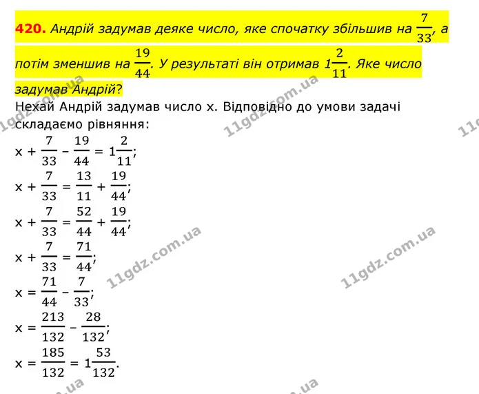 420. Андрій задумав деяке число, яке спочатку збільшив на 733, а потім зменшив на 1944. У результаті він отримав 1211. Яке число — ГДЗ Математика 6 клас Тарасенкова 2023 1-2 ч.