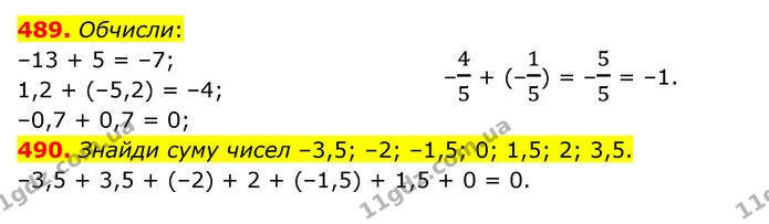 489. Обчисли: — ГДЗ Математика 6 клас Бевз 1-2 ч.