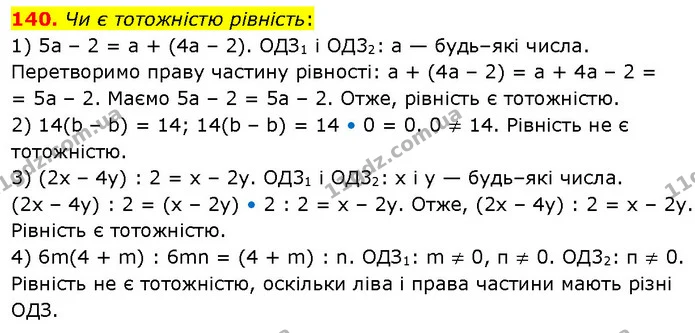 140. Чи є тотожністю рівність: — ГДЗ Алгебра 7 клас Тарасенкова 2024