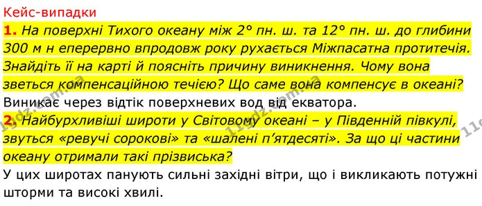 Стор. 293 — 7-8 — ГДЗ Географія 7 клас Безуглий — ГДЗ Географія 7 клас Безуглий
