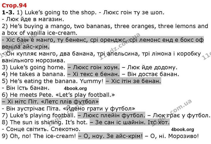 1-3. 1) Luke’s going to the shop. - Люкс гоін ту зе шоп. — ГДЗ Англійська мова 2 клас Карпюк 2019