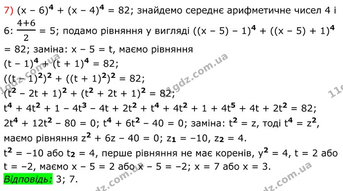 787 (7.2) — ГДЗ Алгебра 8 клас Мерзляк — ГДЗ Алгебра 8 клас Мерзляк