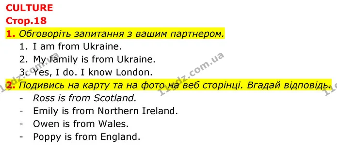 1. Обговоріть запитання з вашим партнером. — ГДЗ Англійська мова 5 клас Коста Джоанна