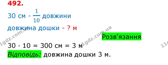 ГДЗ Математика 3 клас Оляницька 1 та 2 частини — ГДЗ Математика 3 клас Оляницька 1 та 2 частини